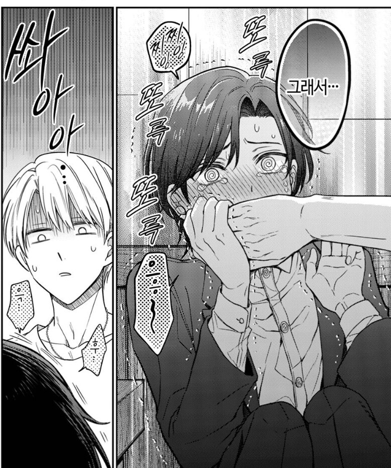 술이 약한 안도 씨.manhwa_3.jpg