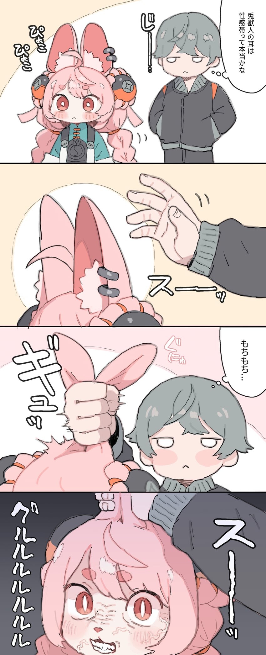 젠레스)토끼 귀를 만지면 .manwha_1.jpg