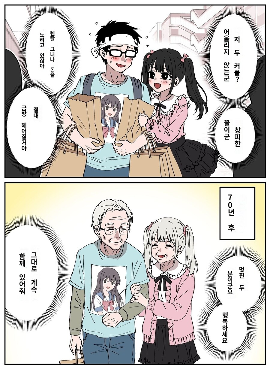 오덕남이랑 지뢰녀가 사귀는 만화_1.jpg