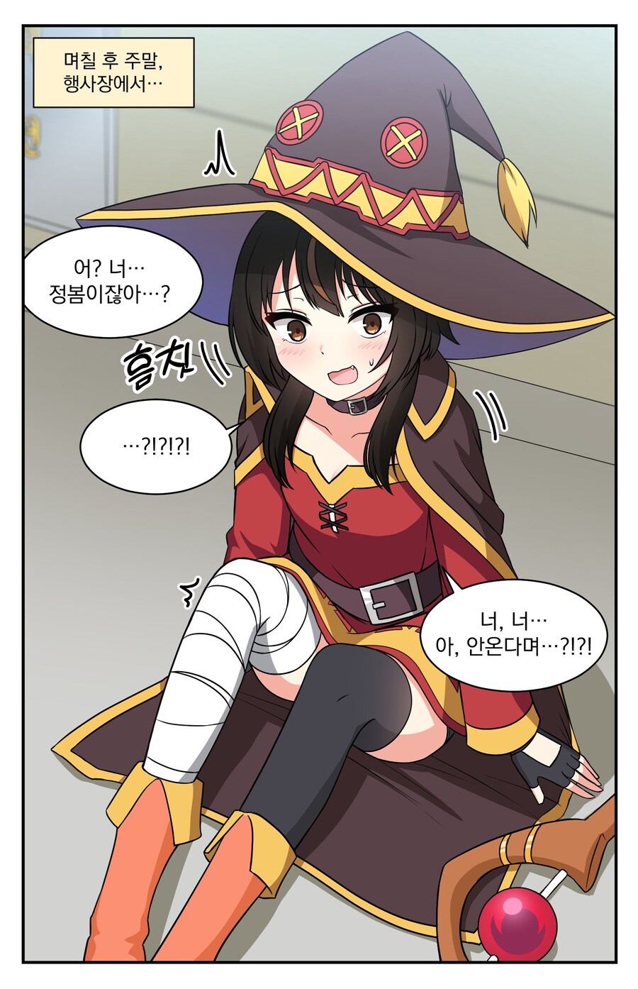 씹덕 놀리는 여자애 .manwha_2.jpg