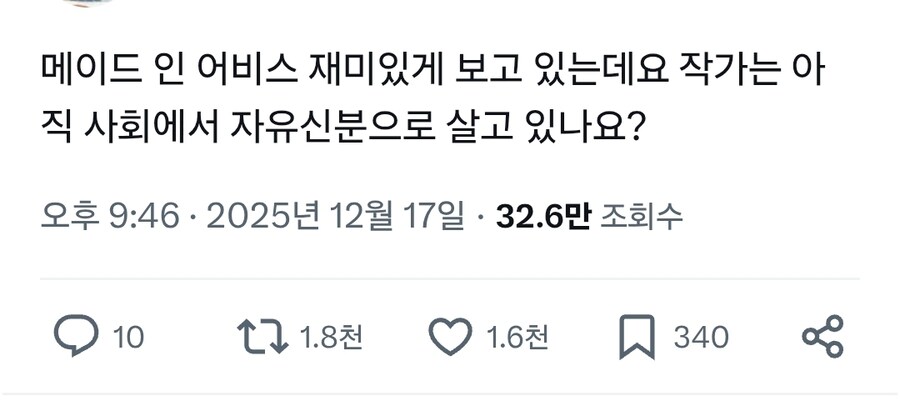만화를 보고 갑자기 작가를 음해하는 감상을 올림_1.jpg