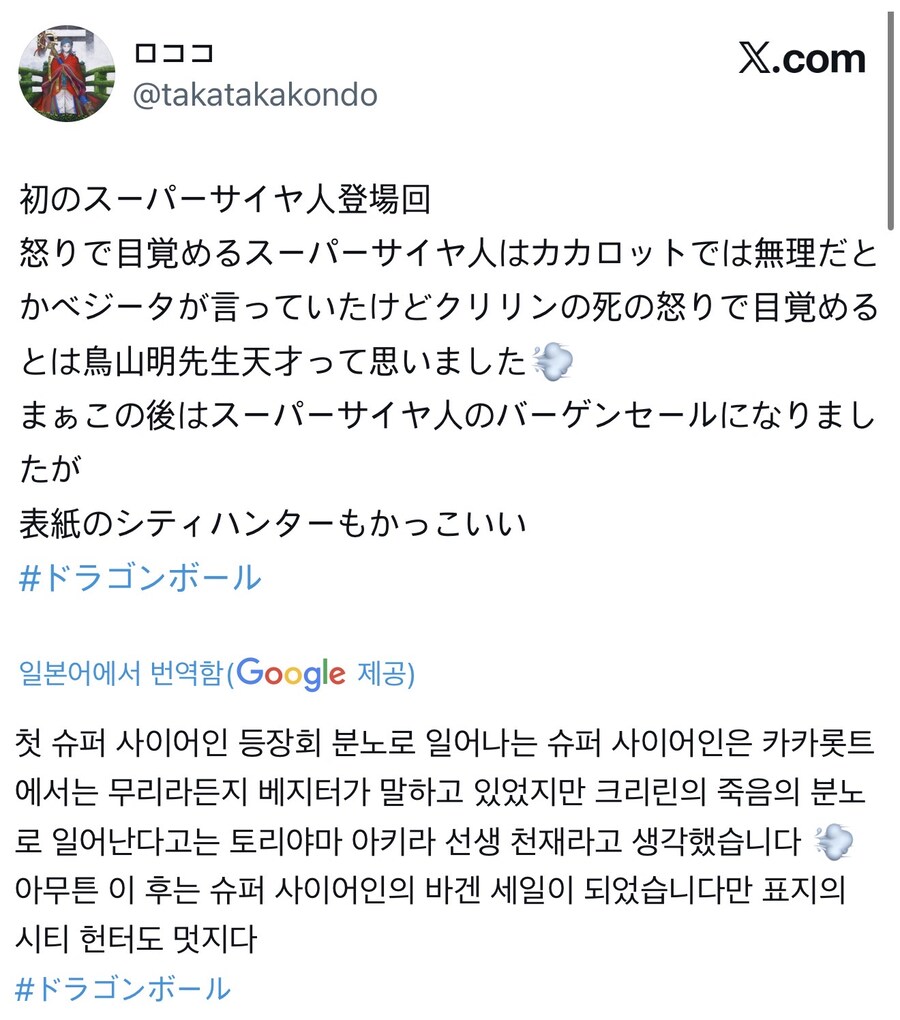 전설이 된 시티헌터 300회 특집호.manhwa_1.jpg