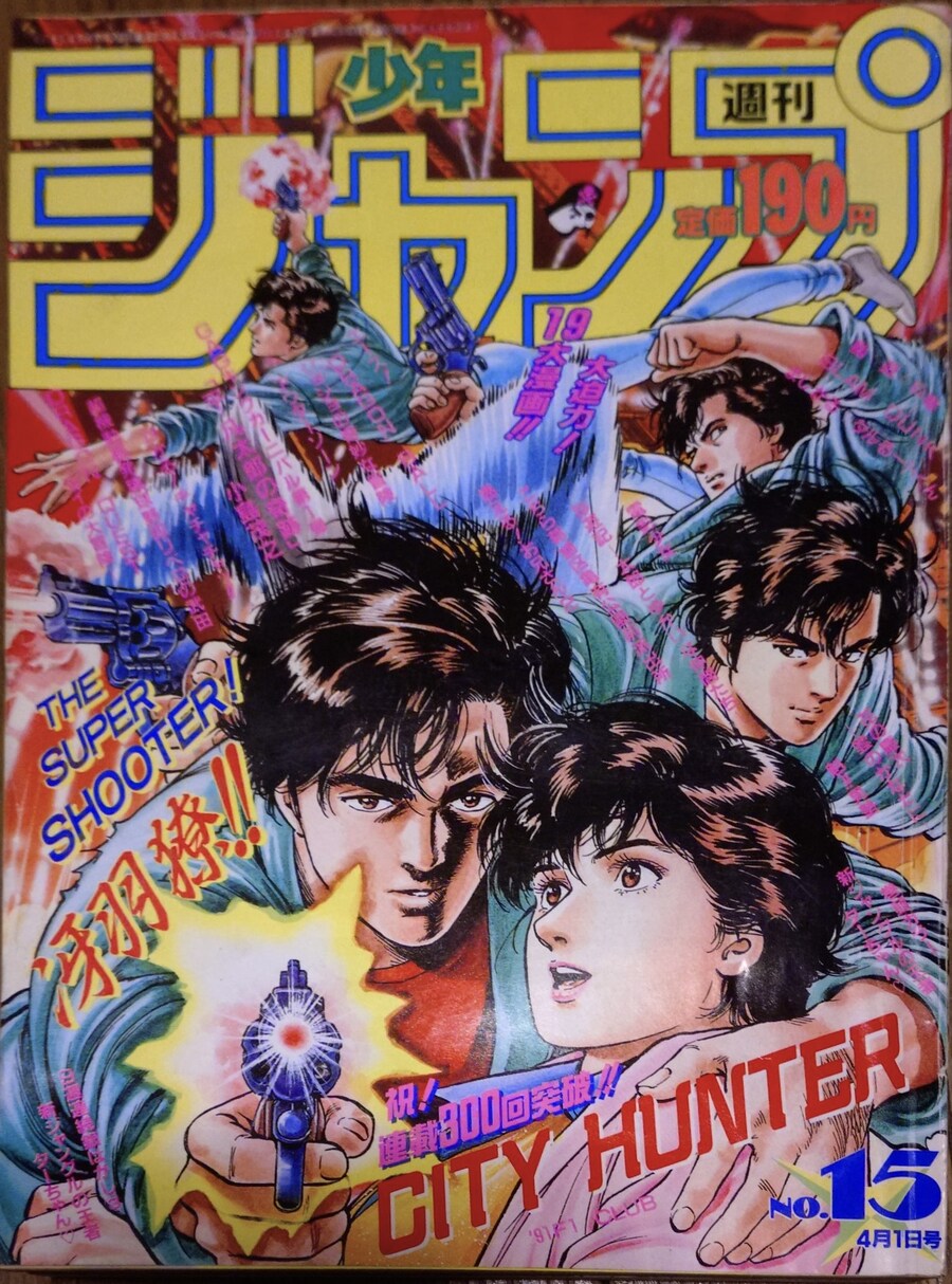 전설이 된 시티헌터 300회 특집호.manhwa_3.jpg