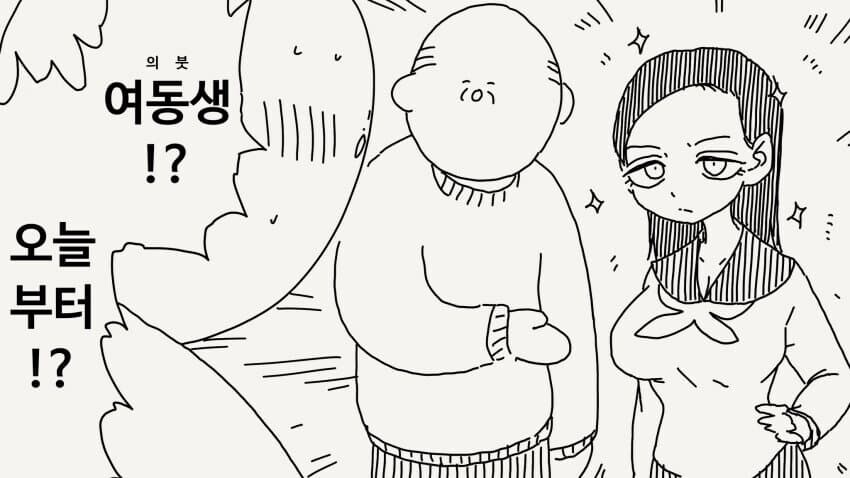 의붓동생이 생긴.manga_1.jpg