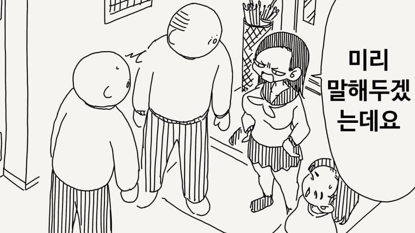 의붓동생이 생긴.manga_2.jpg