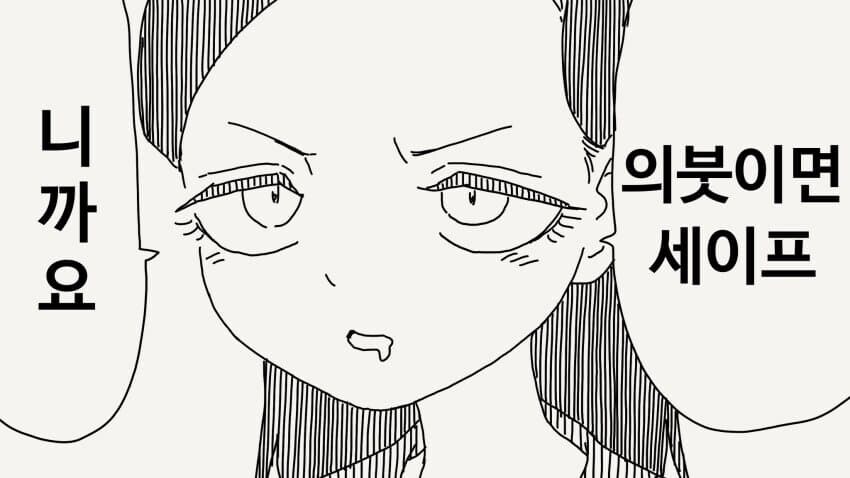 의붓동생이 생긴.manga_3.jpg