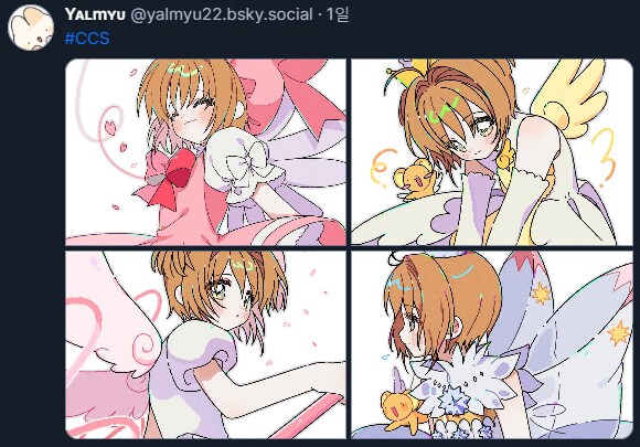 귀여운 카드캡터 사쿠라_8.png