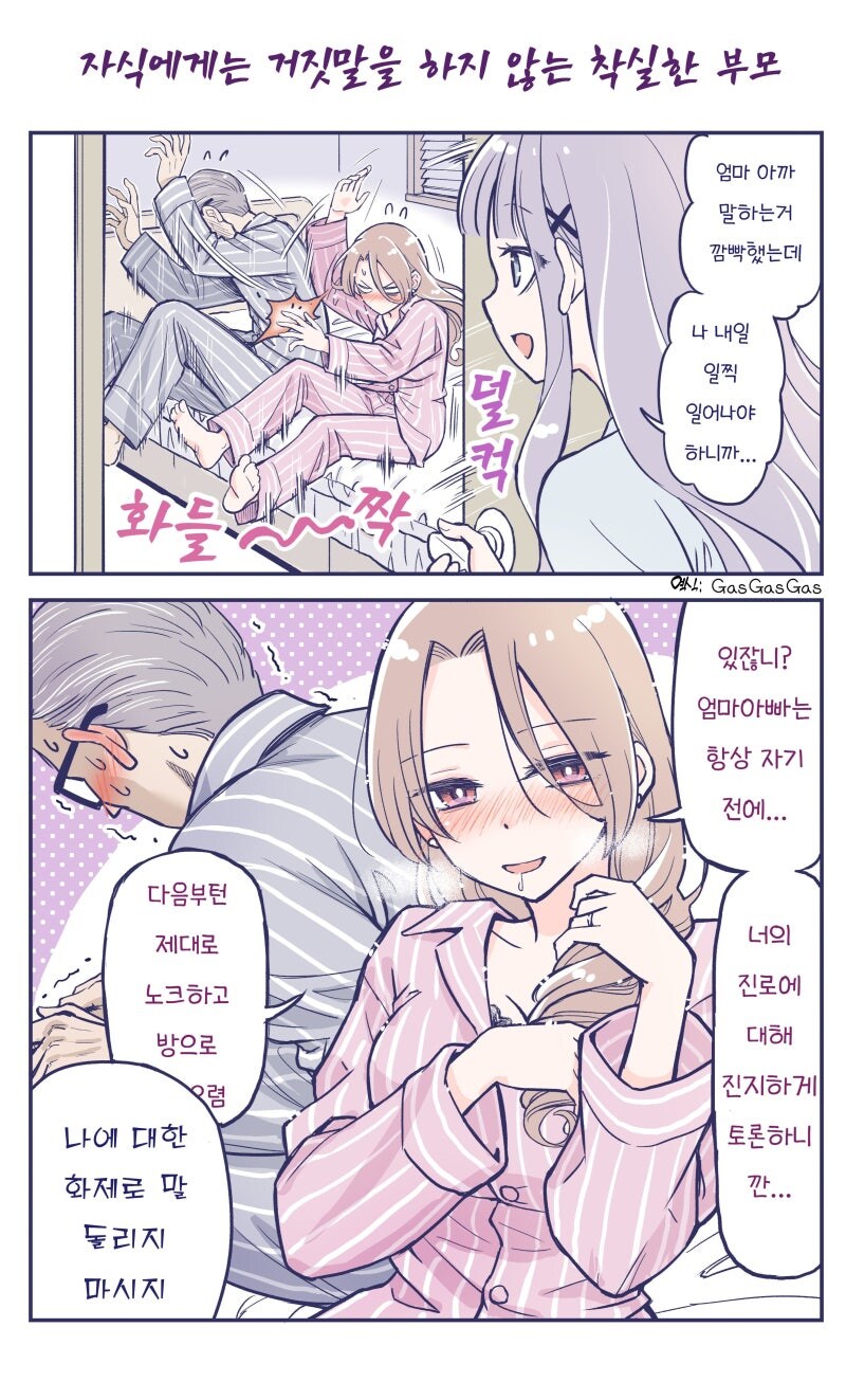 의무방어전 실패하는.manga_1.jpg