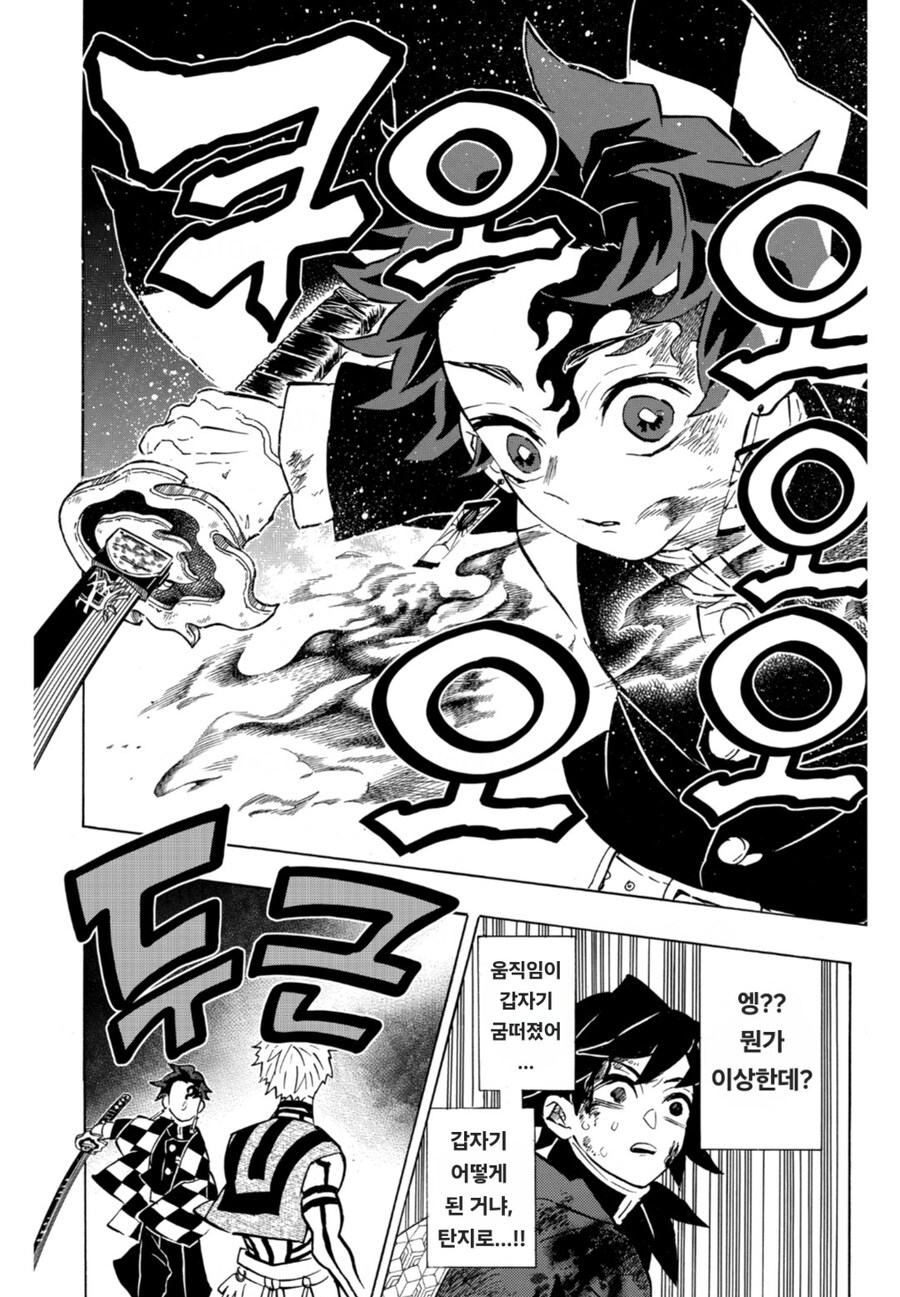 귀멸) 내비세의 배신_2.jpg