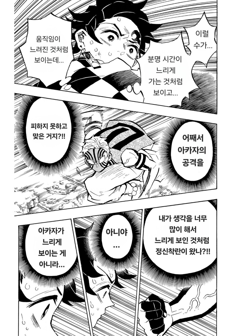 귀멸) 내비세의 배신_4.jpg