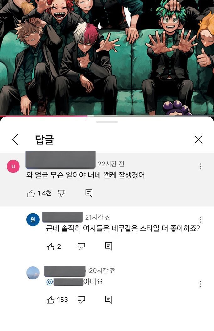 히로아카) 여덕들은 바쿠고를 좋아하지 데쿠를 좋아하진 않는다_1.jpg