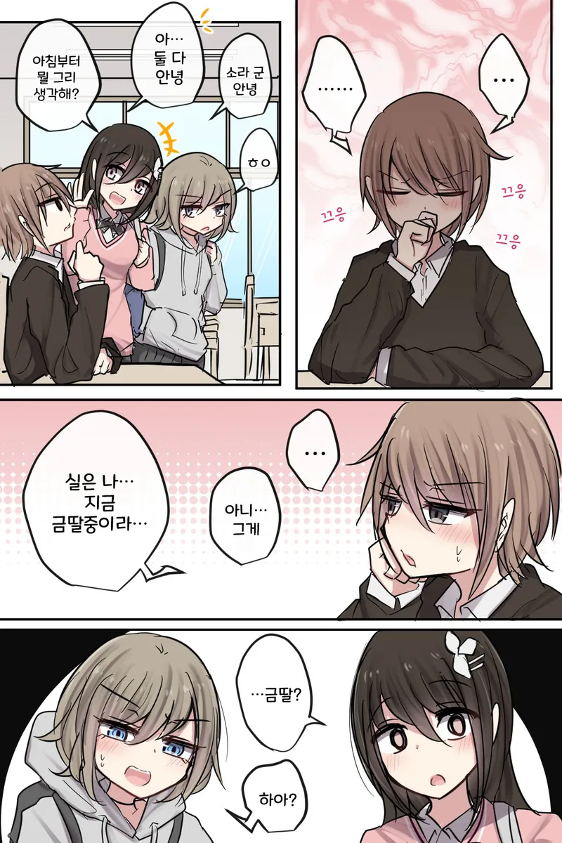 소꿉친구의 금딸을 방해하는.manga_1.webp