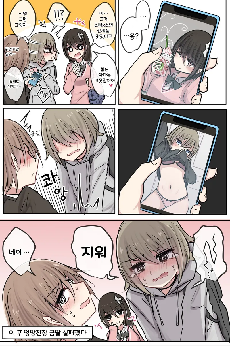 소꿉친구의 금딸을 방해하는.manga_4.webp