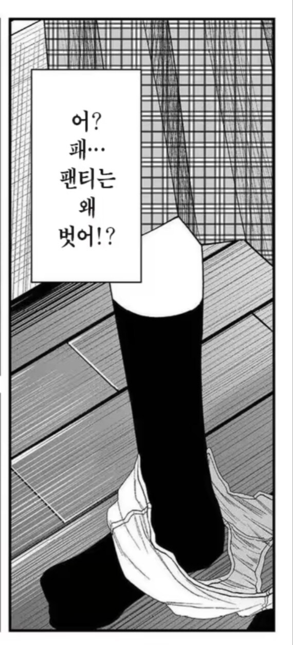 환생했더니 칫솔이었다.manga_4.jpg