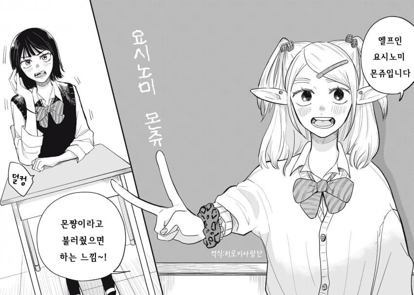 학교에 전학오는 manga_4.jpg