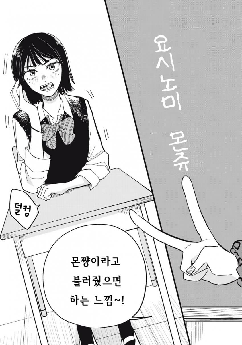 학교에 전학오는 manga_3.jpg