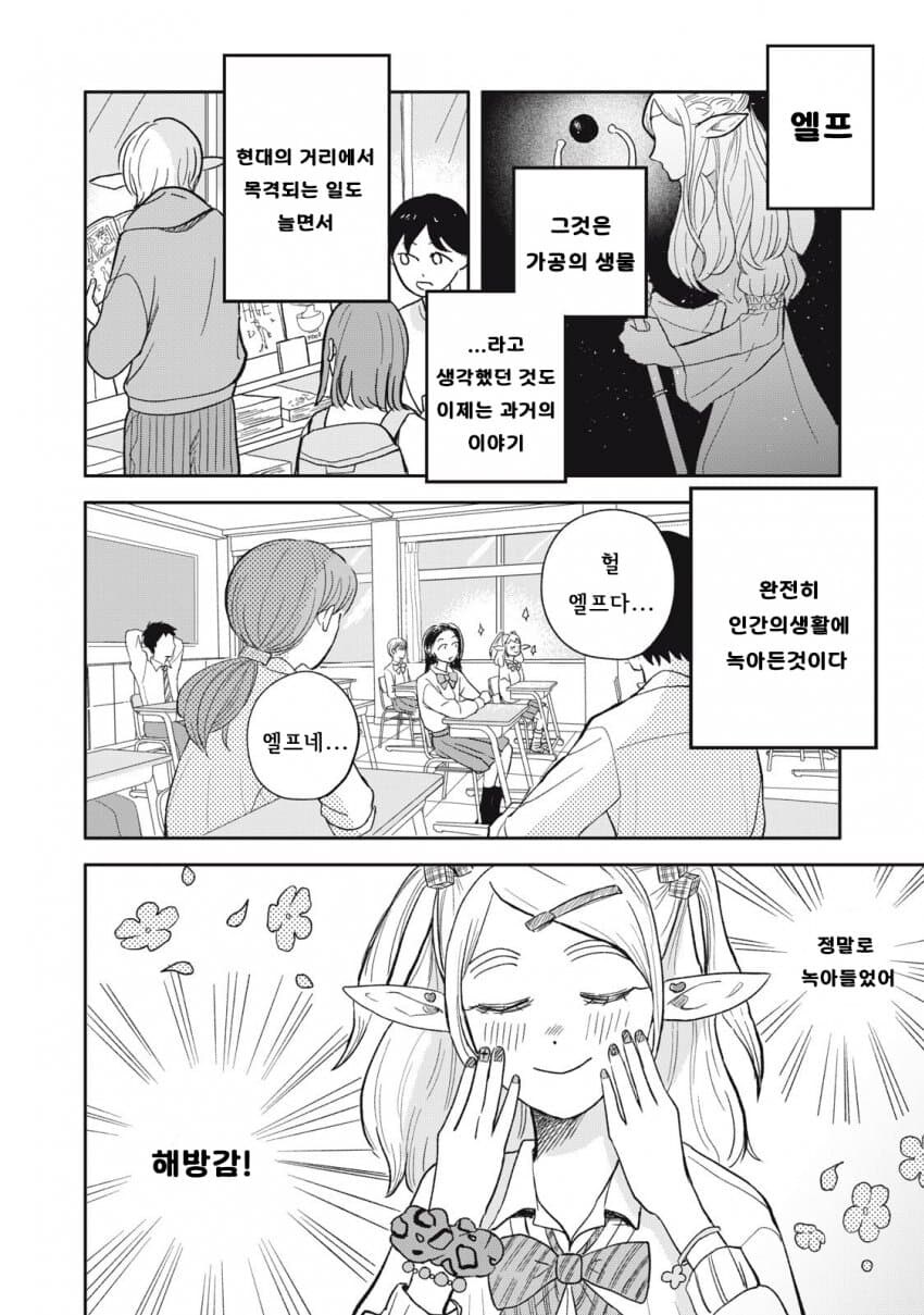 학교에 전학오는 manga_5.jpg