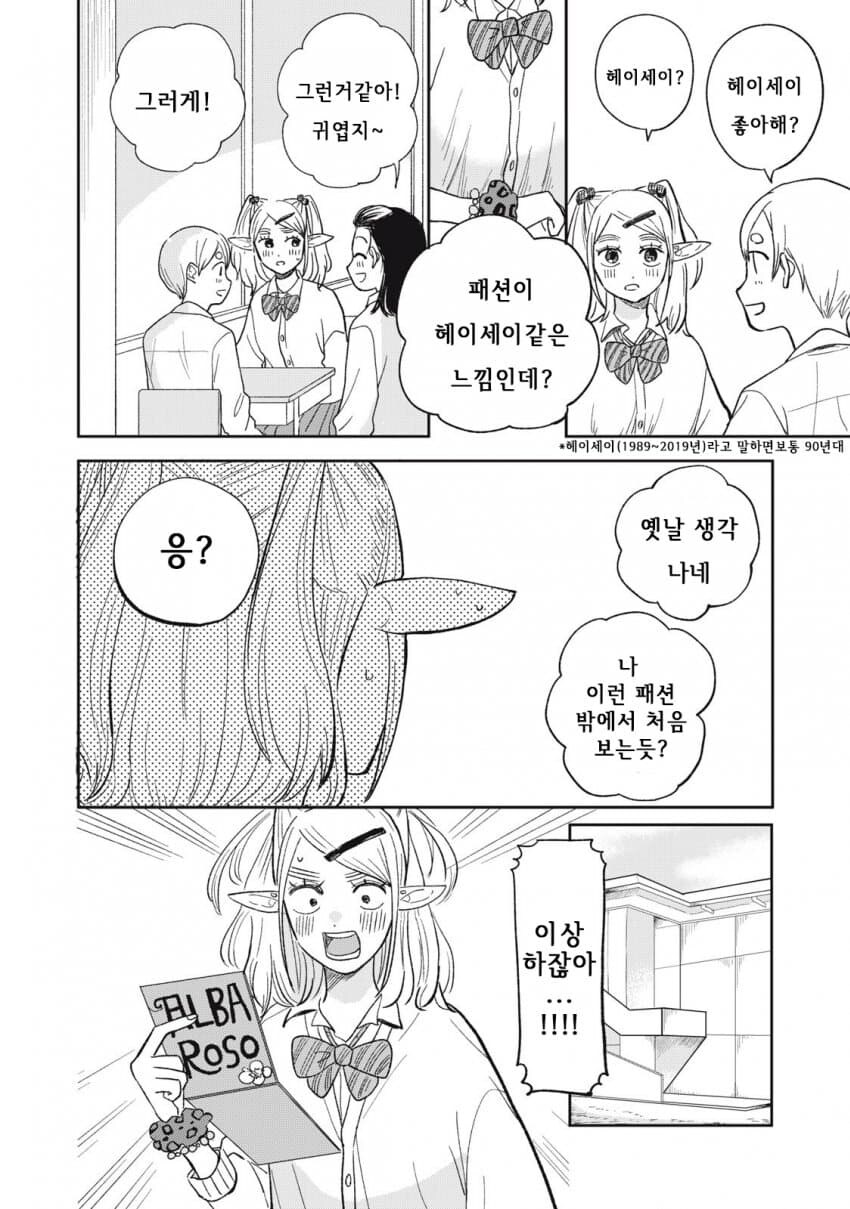 학교에 전학오는 manga_7.jpg