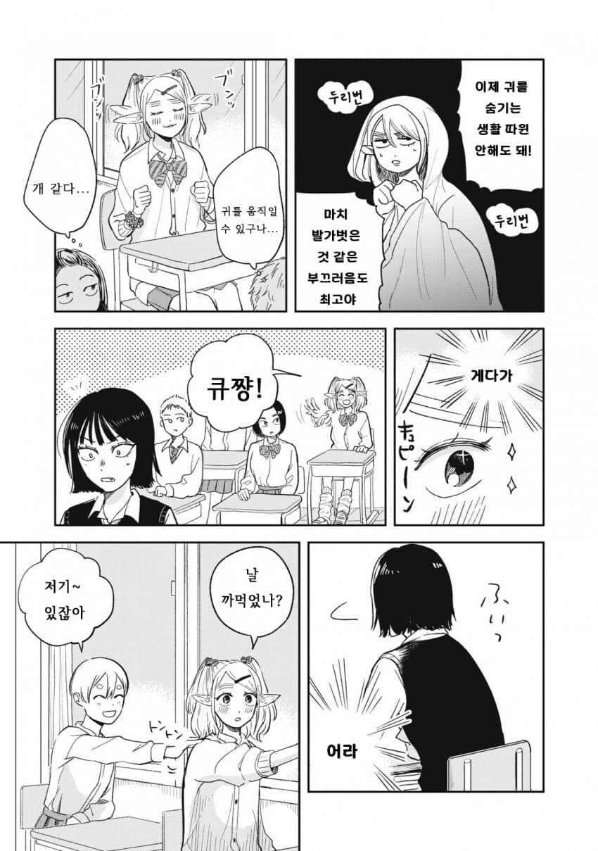 학교에 전학오는 manga_6.jpg