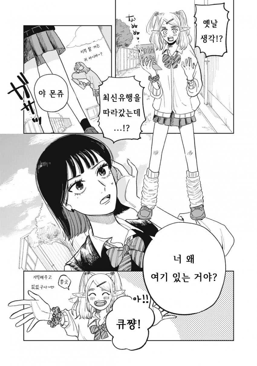 학교에 전학오는 manga_8.jpg