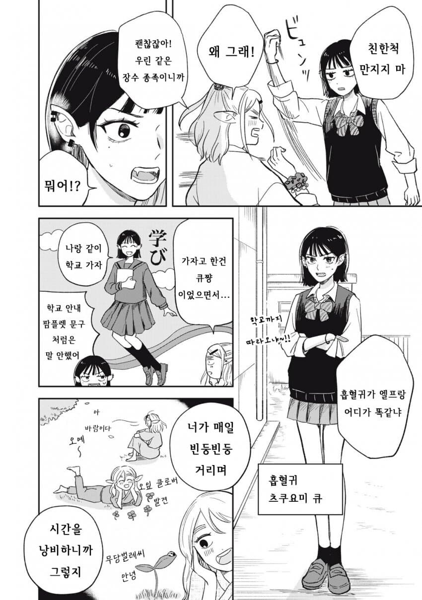 학교에 전학오는 manga_9.jpg