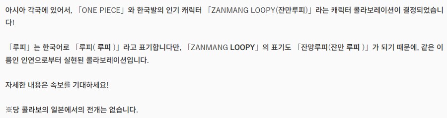 원피스) 묘하게 납득이 가는 잔망루피 콜라보 사유 ㅋㅋㅋㅋㅋㅋㅋㅋㅋㅋㅋㅋㅋㅋ_2.png