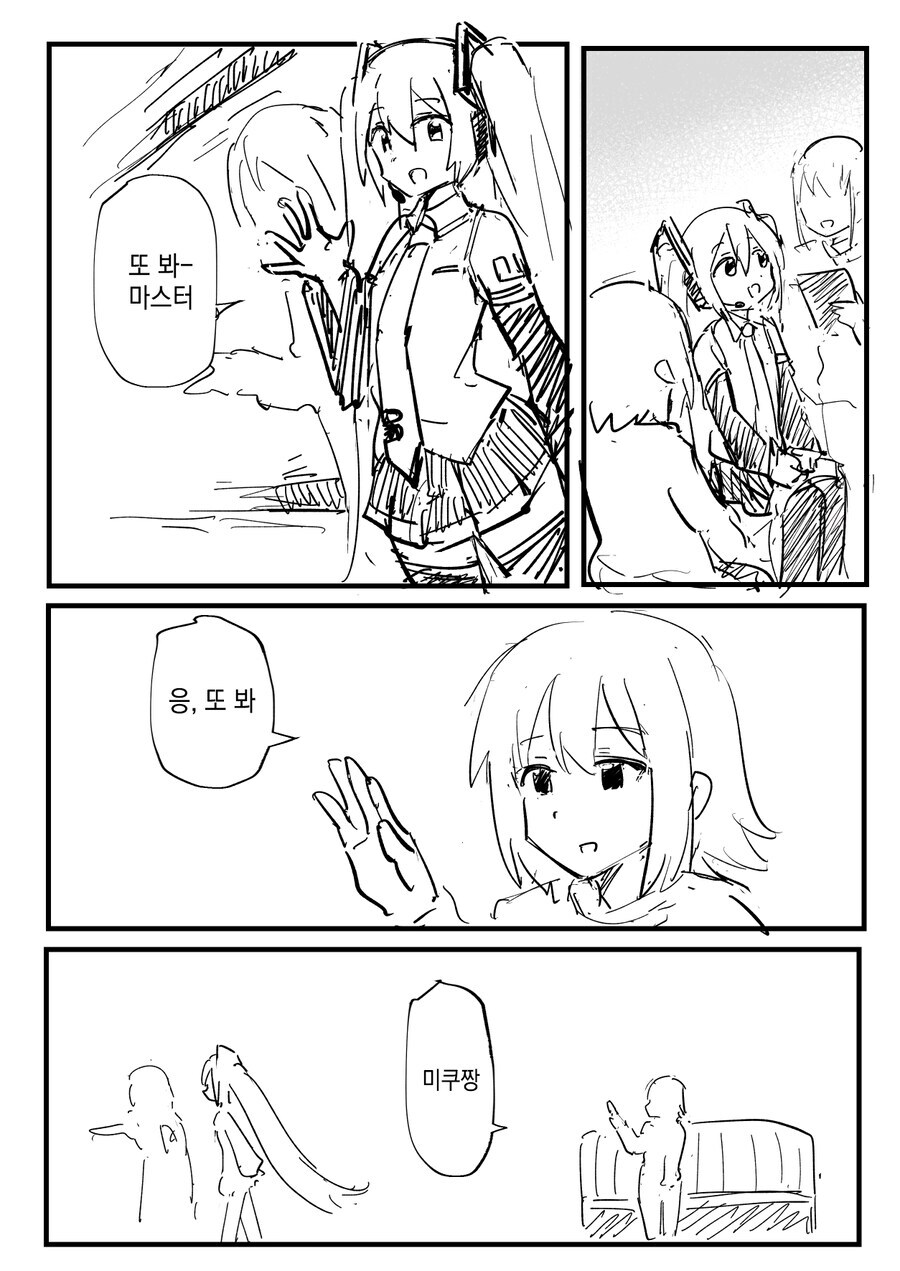 미쿠 메모리 이전시키는 만화_4.jpg