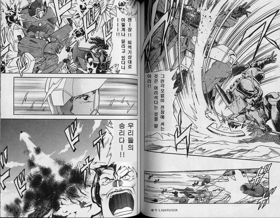 자쿠의 위력.manga_4.jpg