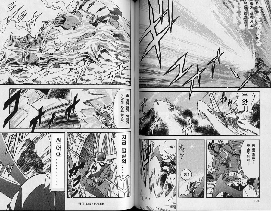 자쿠의 위력.manga_6.jpg