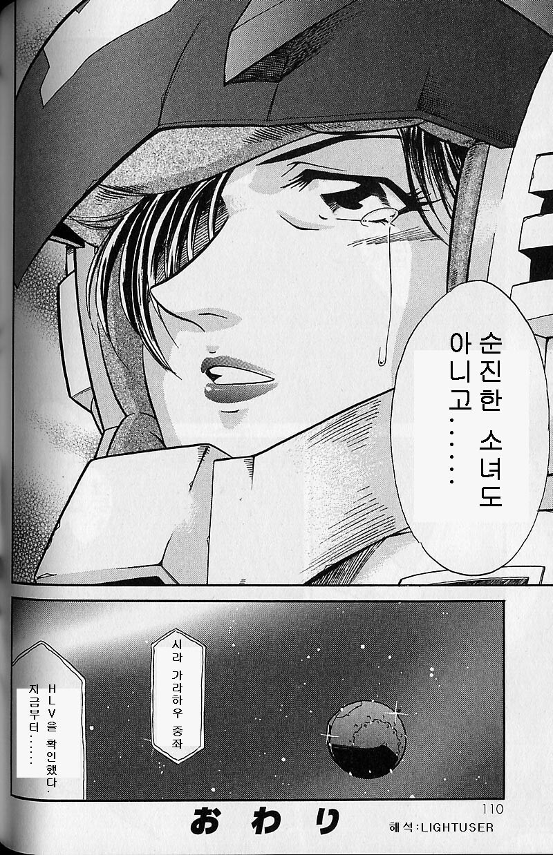 자쿠의 위력.manga_9.jpg