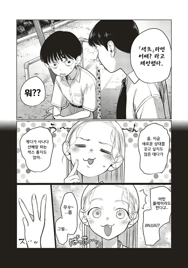 의외로 왜곡 1도 없는 만화_1.jpg