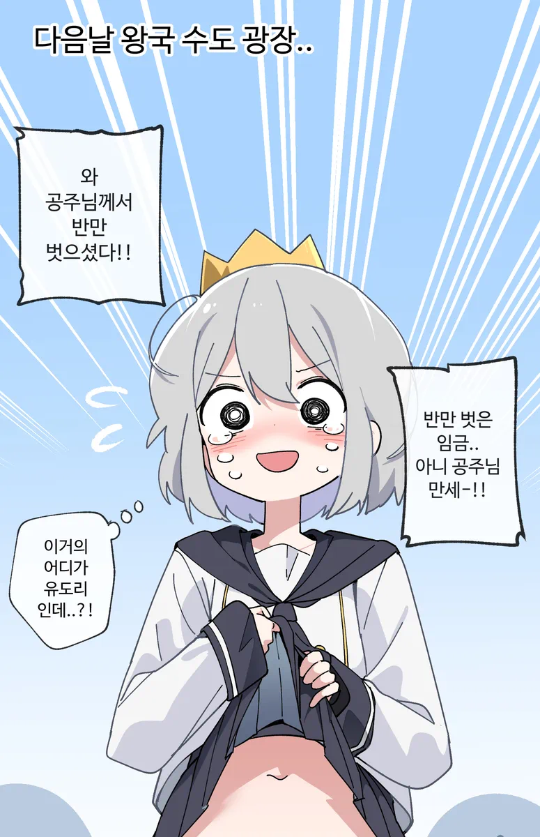 시대에 따라 전통이 바뀌는 만화.manhwa_2.webp