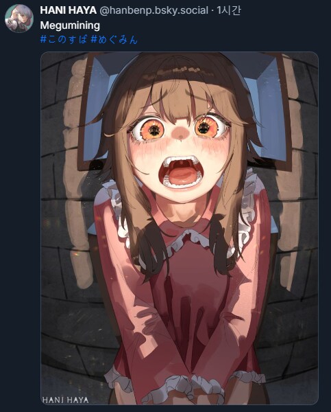 코노스바)하의 실종 메구밍_3.png