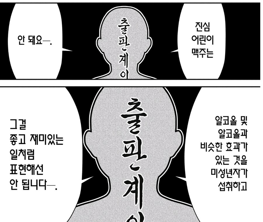 근친도 모녀덮밥도 조모녀 덮밥도 되는 만화서 안되는 것_1.jpg