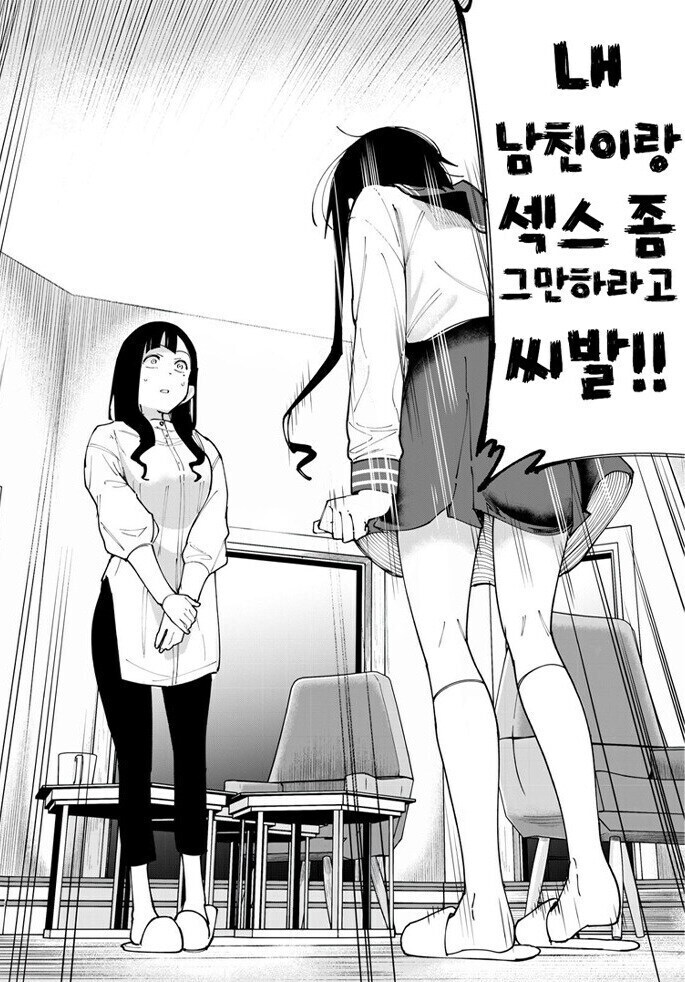 엄마 내남섹 왜곡짤 뒷장면이 잘 안보이는 이유_1.jpg