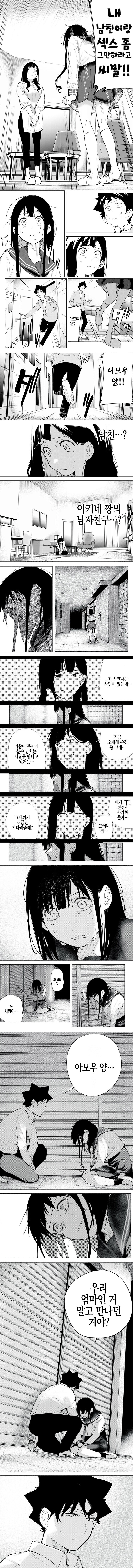 엄마 내남섹 왜곡짤 뒷장면이 잘 안보이는 이유_2.jpg