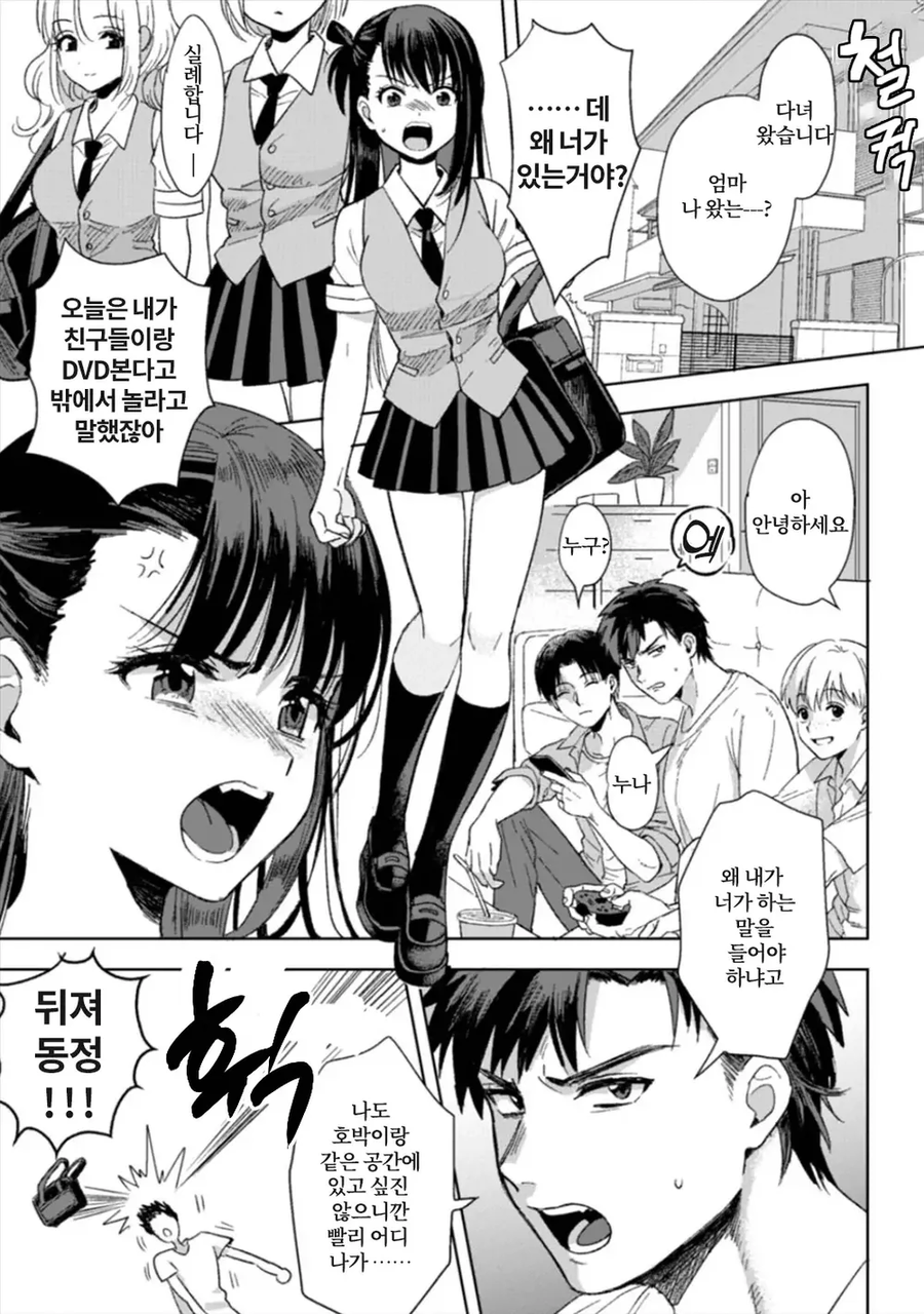 세계에서 가장 현실적인 친남매 만화.Manhwa_1.webp