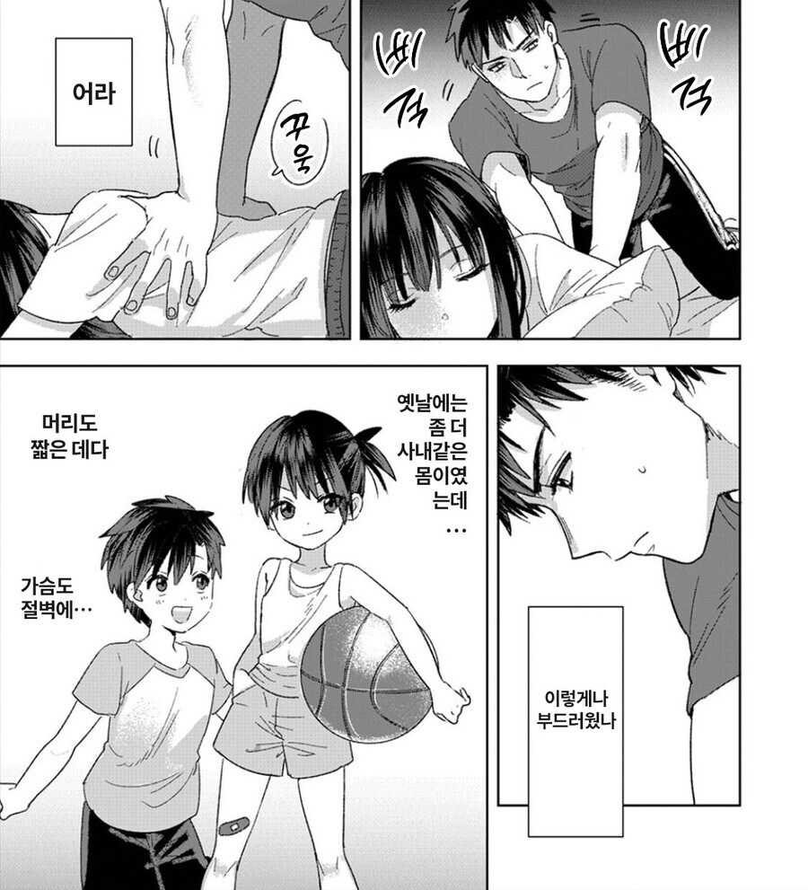 세계에서 가장 현실적인 친남매 만화.Manhwa_8.jpg