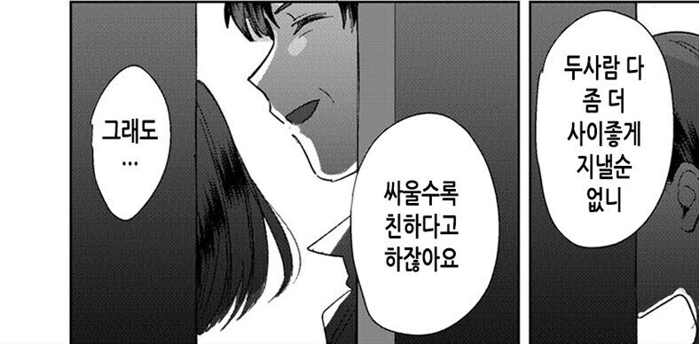 세계에서 가장 현실적인 친남매 만화.Manhwa_10.jpg