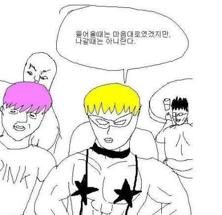 엉덩국 만화 짤이 생각나는 상황_1.webp