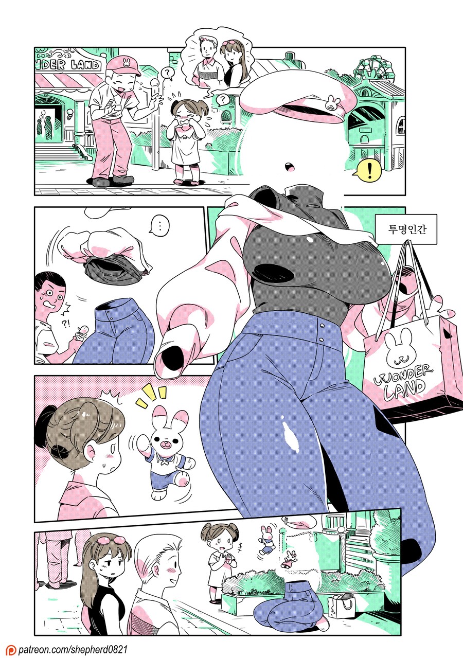 투명인간 만화_13.png