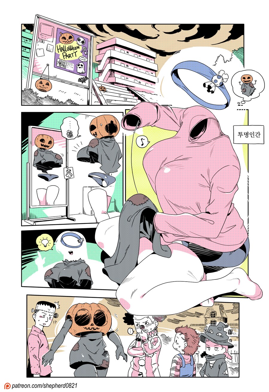 투명인간 만화_14.png