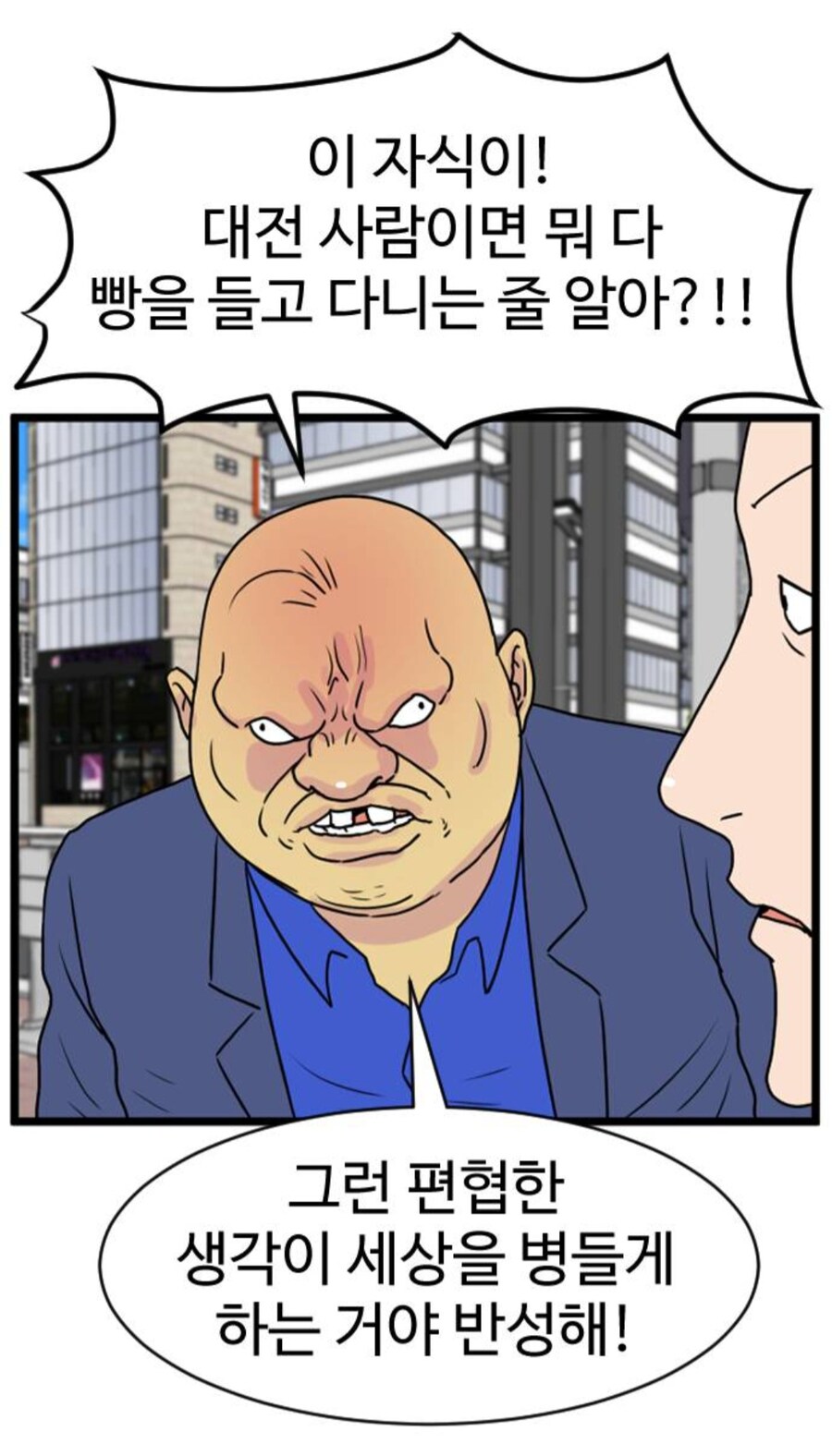 대전사람의 필수사항_1.jpg