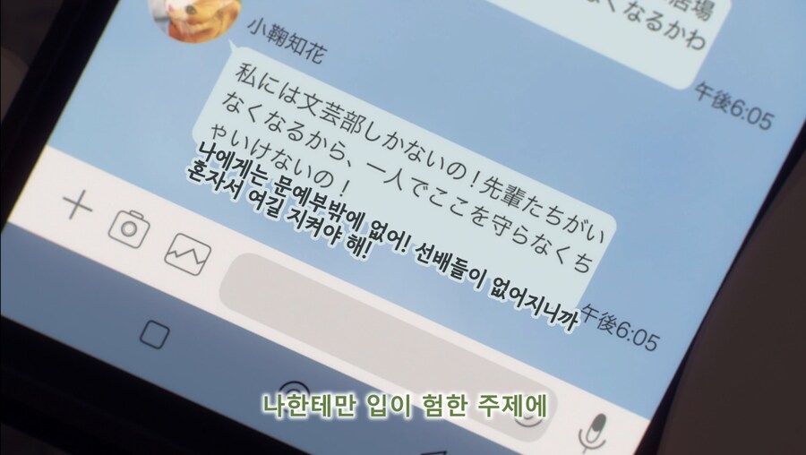 패배히로인) 나는 사람 대하는게 어려워서 친구도 없고_6.jpg