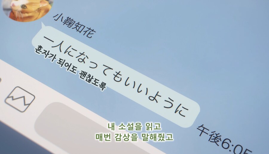 패배히로인) 나는 사람 대하는게 어려워서 친구도 없고_11.jpg