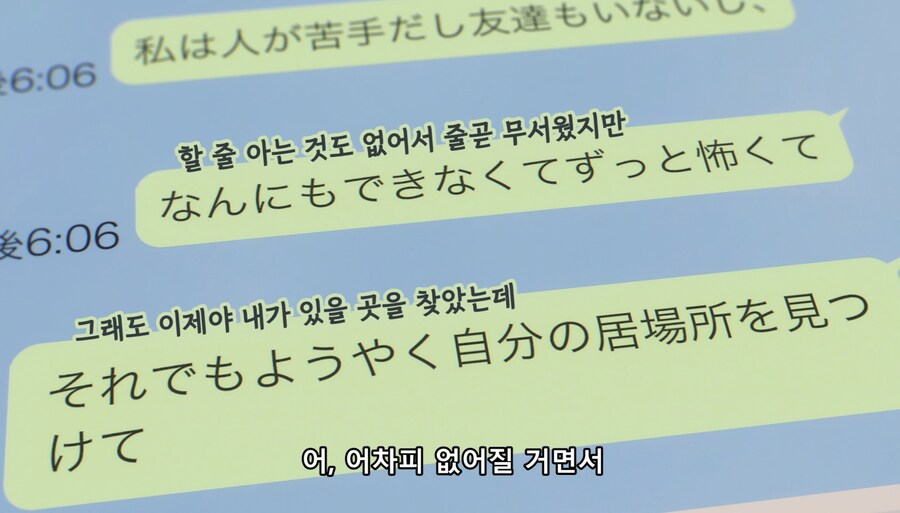 패배히로인) 나는 사람 대하는게 어려워서 친구도 없고_20.jpg