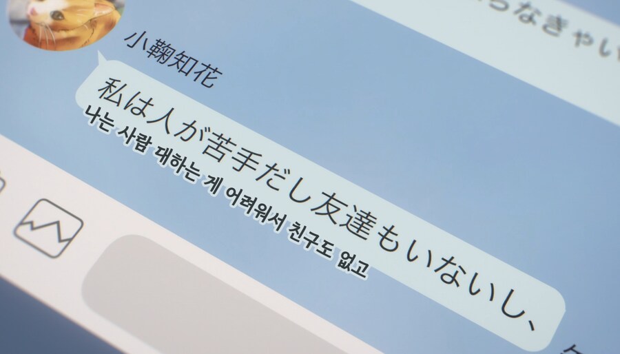 패배히로인) 나는 사람 대하는게 어려워서 친구도 없고_14.jpg