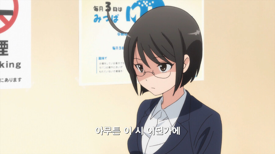 복수하기 위해 공무원이 된 만화_76.jpg