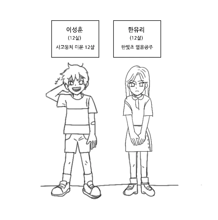 소꿉친구 TS 바디 체인지 순애.manhwa_1.webp