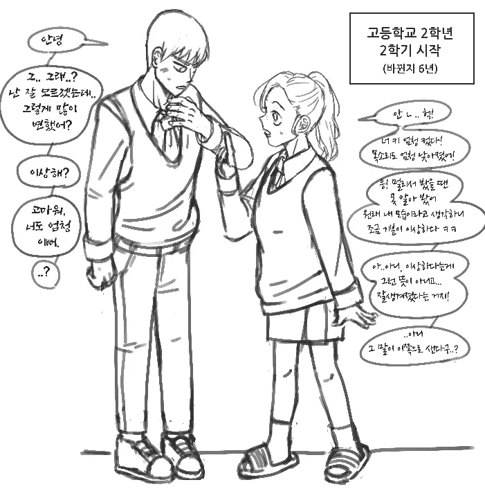 소꿉친구 TS 바디 체인지 순애.manhwa_4.webp